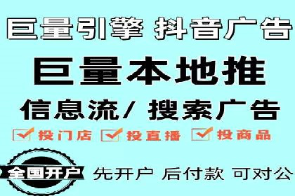 信息流开户攻略：让你轻松成为高手